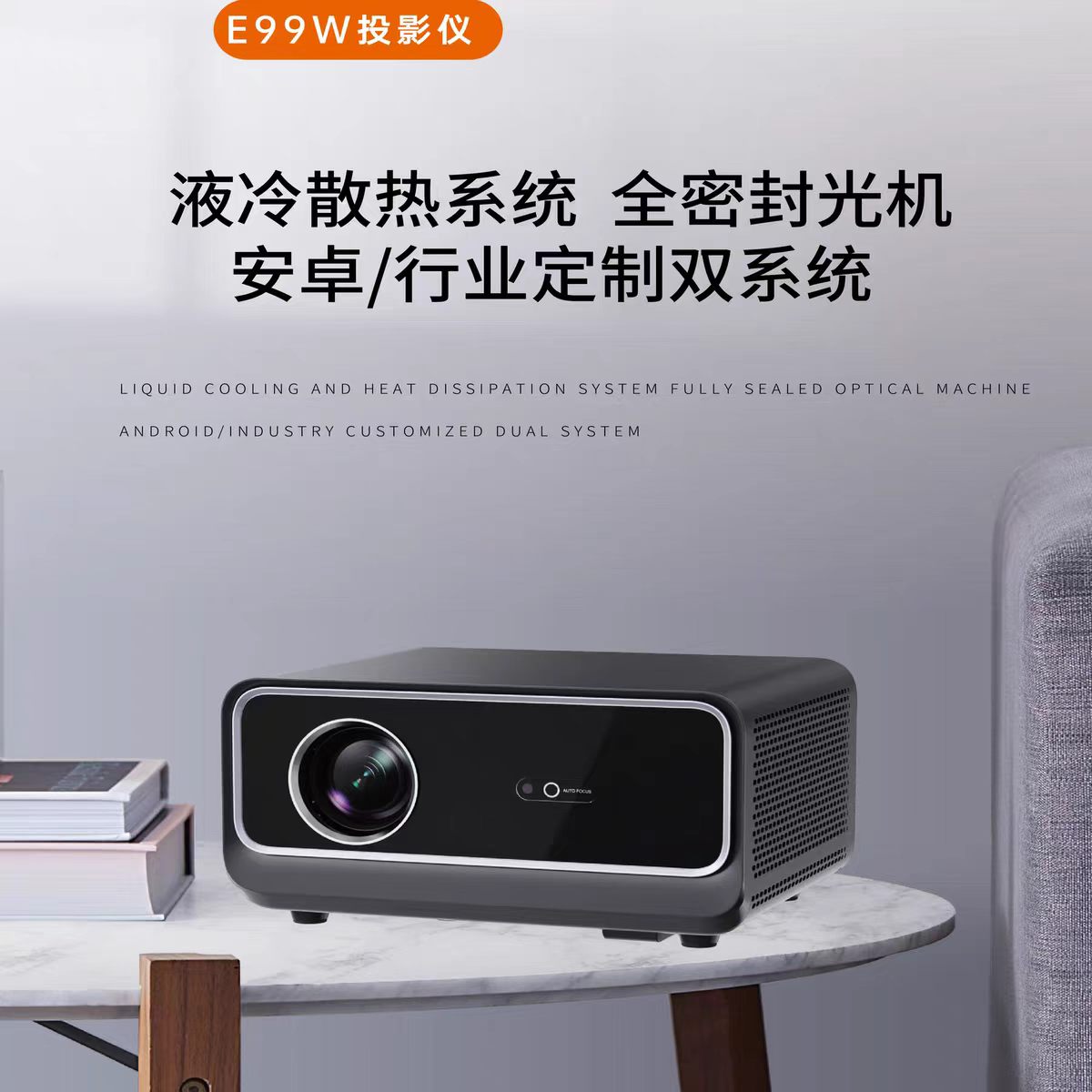 阜阳鸣铮e99w投影仪